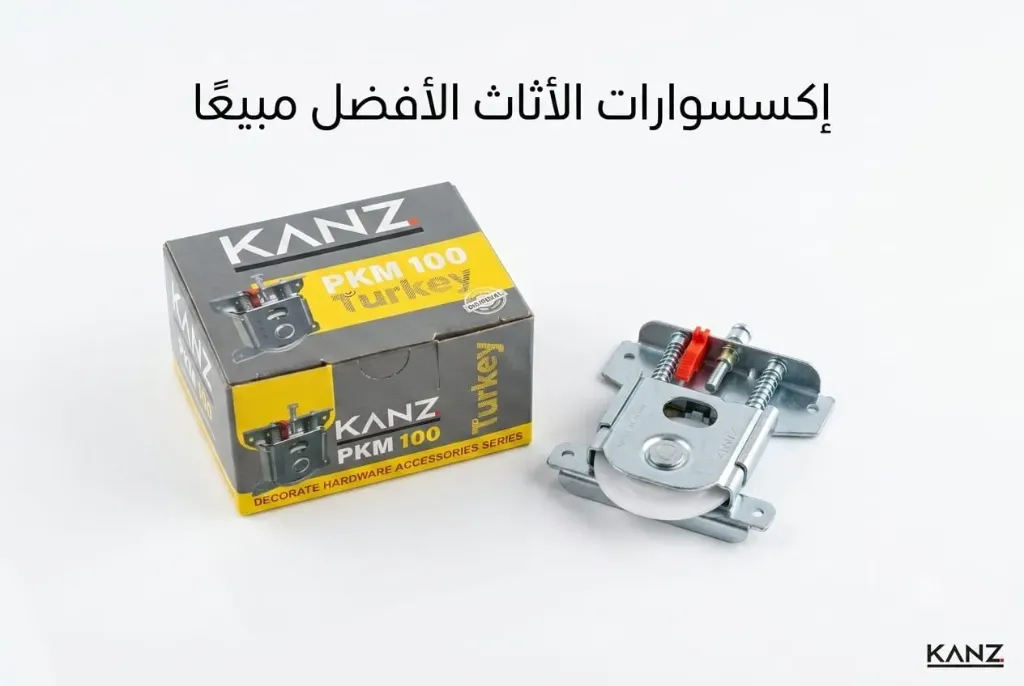 طقم عجل ضلفة دولاب جرار سوسته تركي كانز KINZ