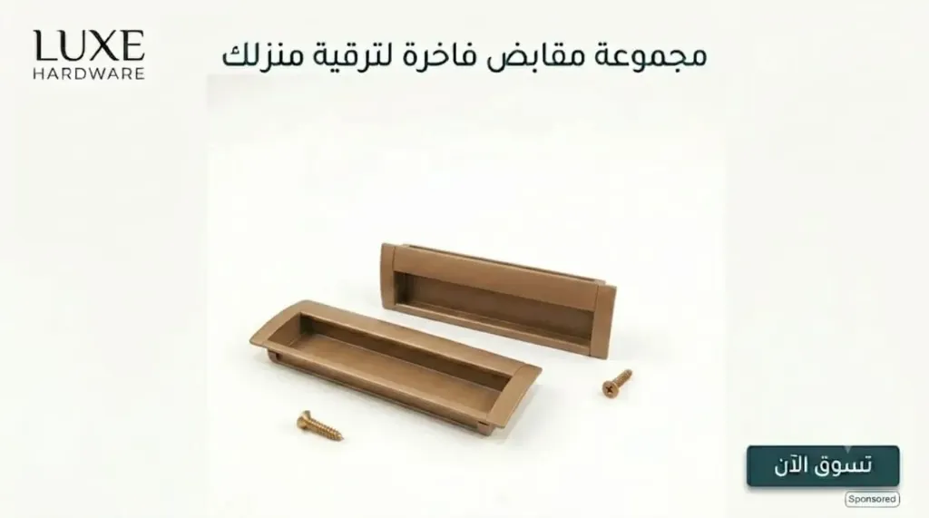 [1115] مقبض دفن كافيه 8109