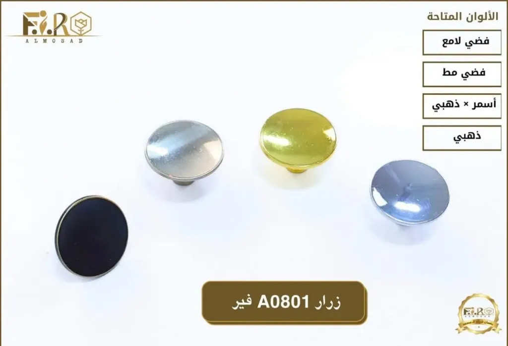 [207] زرار 808 لامع سيلفر