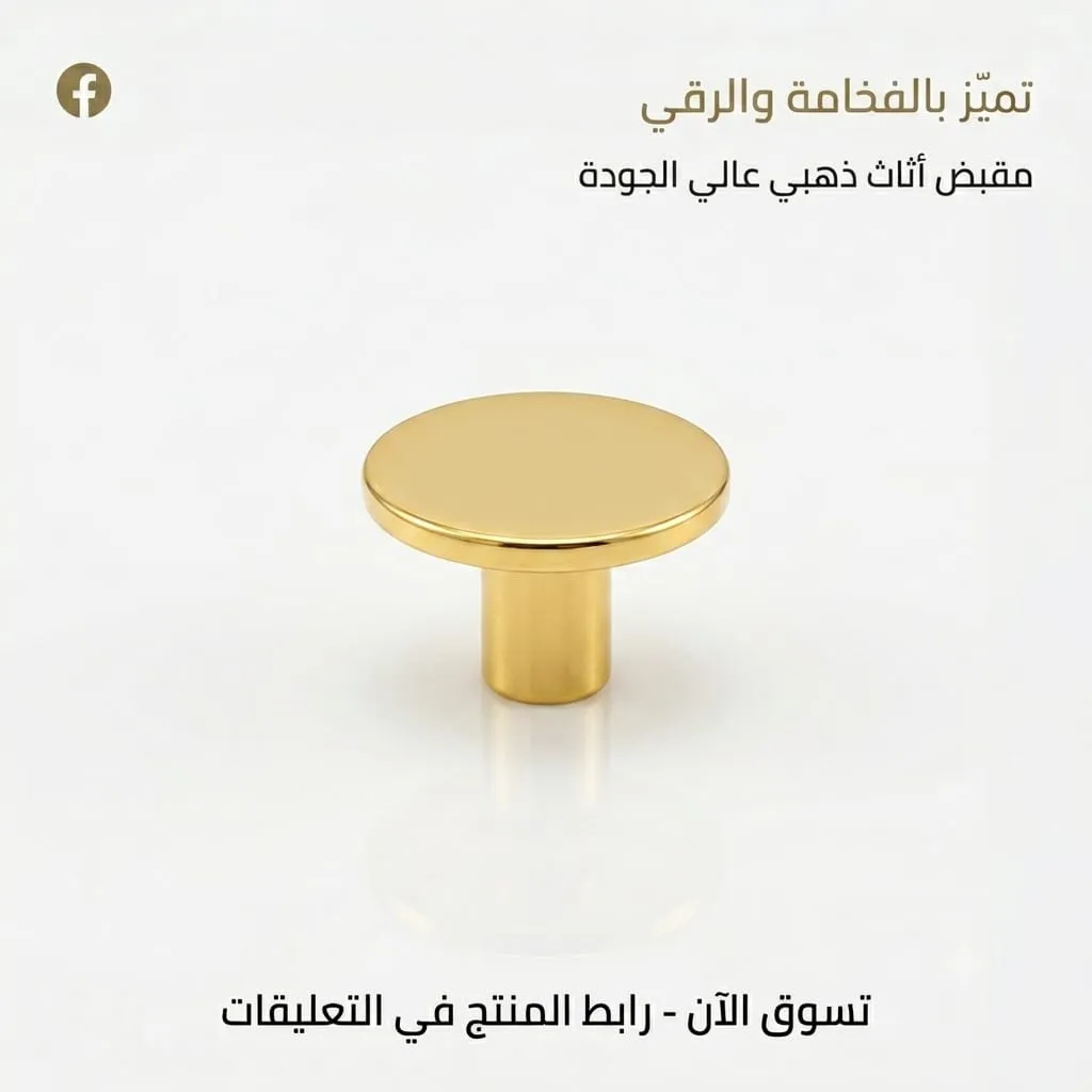 [1567] زرار ذهبي مدور كود R-100